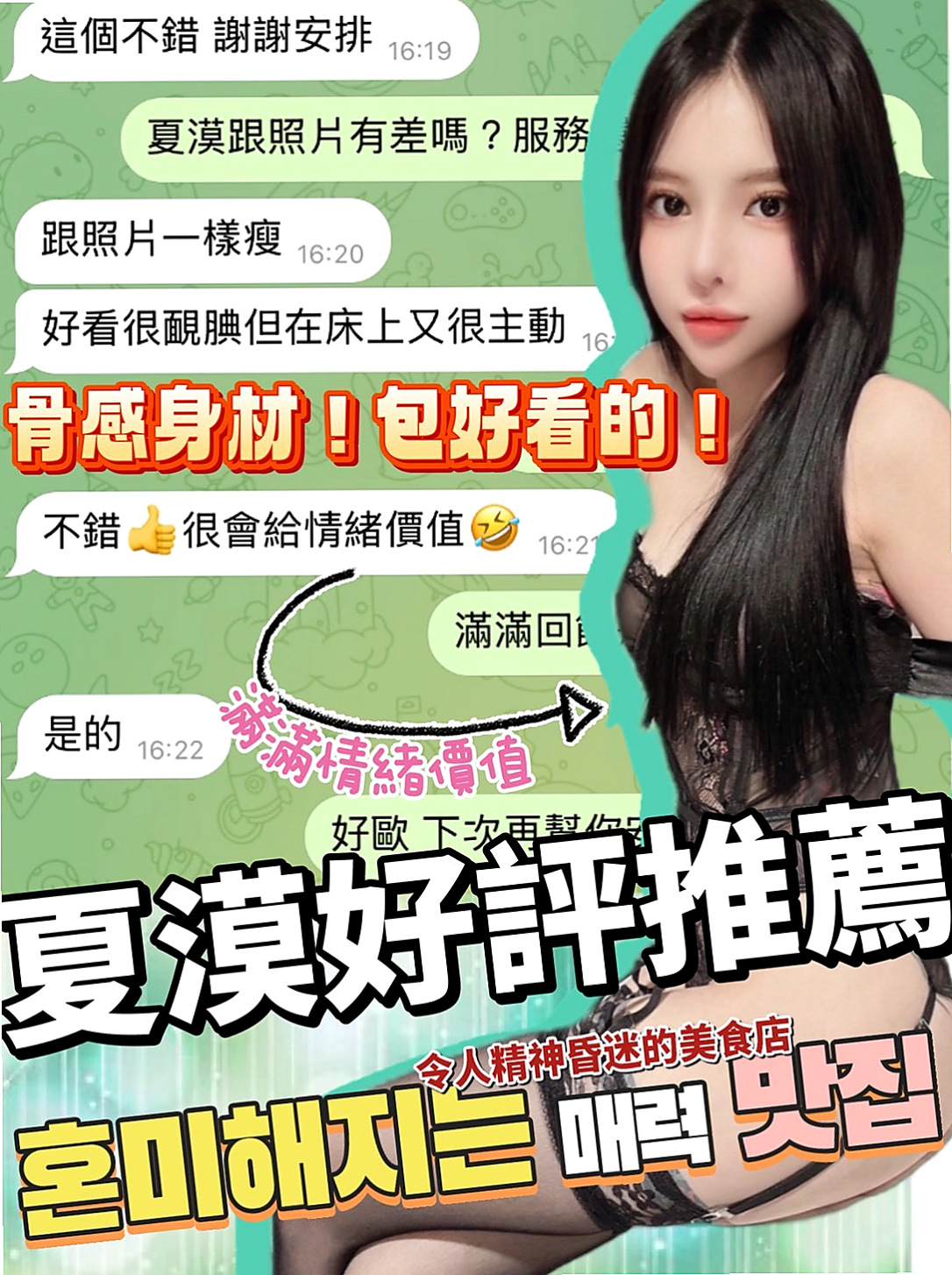 VIP首推!小慧,甜美少女,來自大園小姐外約,年齡23歲,身高165cm,體重46kg,胸圍E罩杯。很會暖場 敢玩 敢秀 給你女友fu約完一節時間到怕捨不得妹妹走